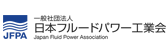 日本フルードパワー工業会